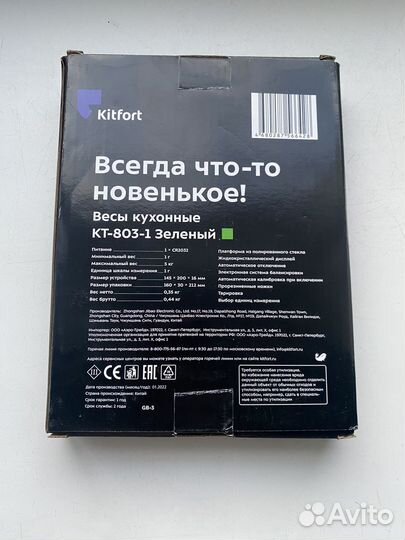 Весы кухонные новые