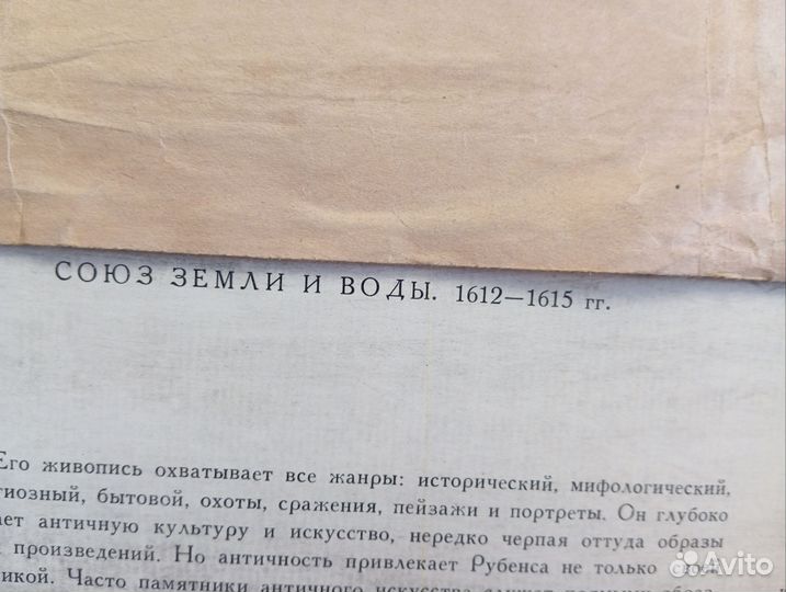 Картина репродукция