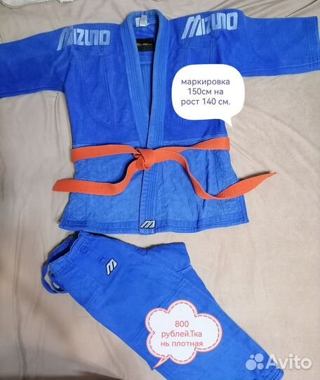 Кимоно для дзюдо