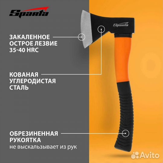 Новый Топор Спарта