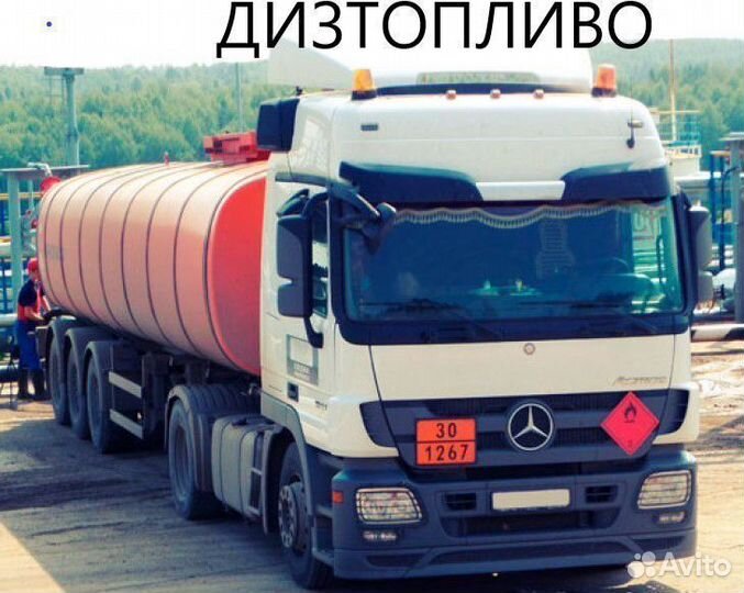 Дизельное Топливо Солярка Евро дт