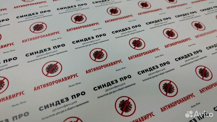 Печать наклеек стикеров этикеток Воронеж