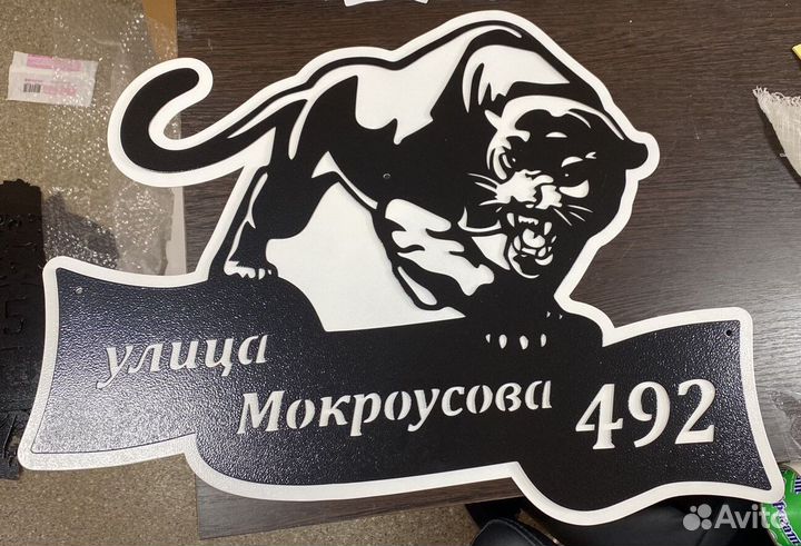 Адресные таблички