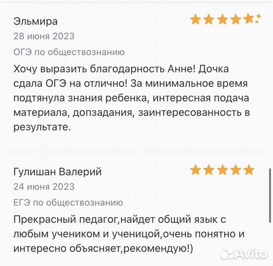 Репетитор по истории и обществознанию