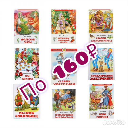 Детские книги новые