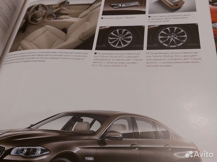 Каталог BMW 5 серии
