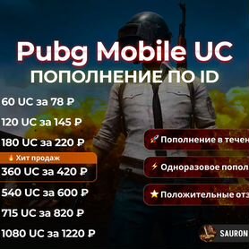 Pubg mobile uc