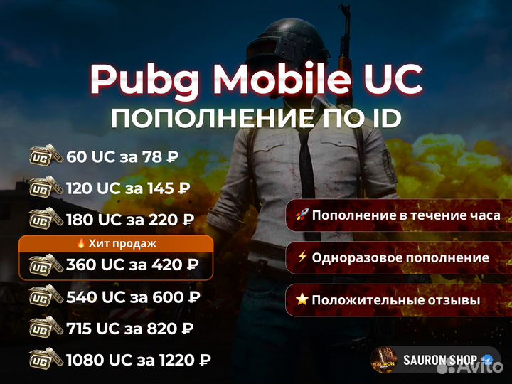 Pubg mobile uc