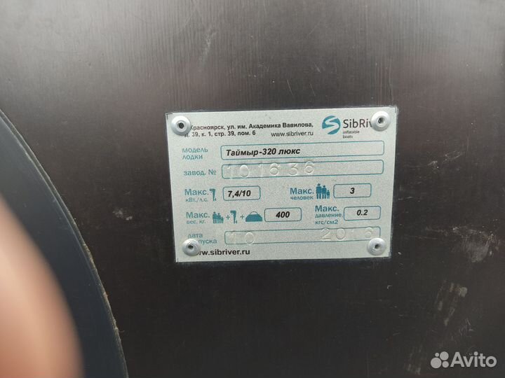 Продам лодку пвх