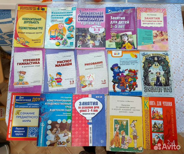 Учеб литература воспитателей и методистов дет сада