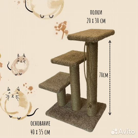 Когтеточка для кошки с лежанками 