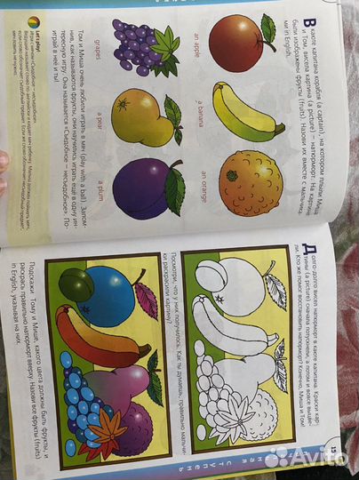 Книга английский язык для дошкольников