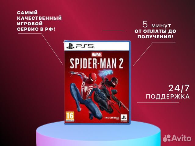 Spider Man 2 PS5 рус. Яз Рязань
