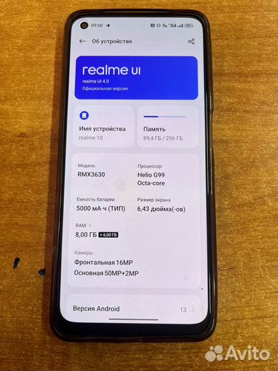 realme 10, 8/256 ГБ