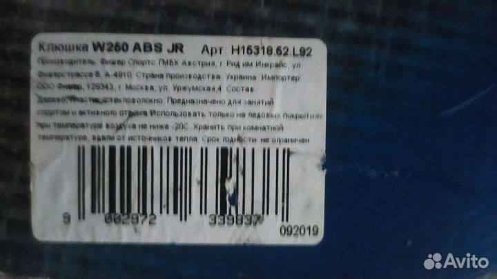 Клюшка хоккейная детская левый хват