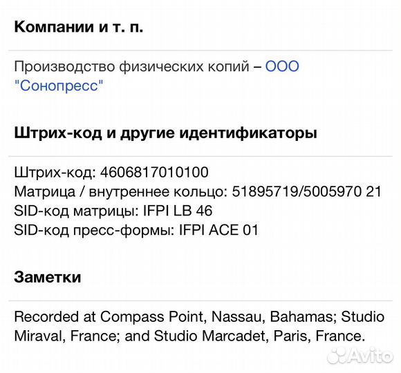 Sade - Stronger Than Pride CD Rus