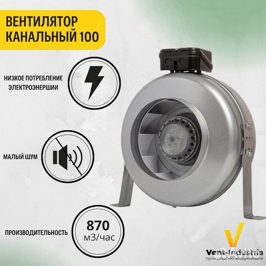 Вентилятор канальный (вытяжка)