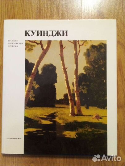 Альбомы русские художники 19 века новые