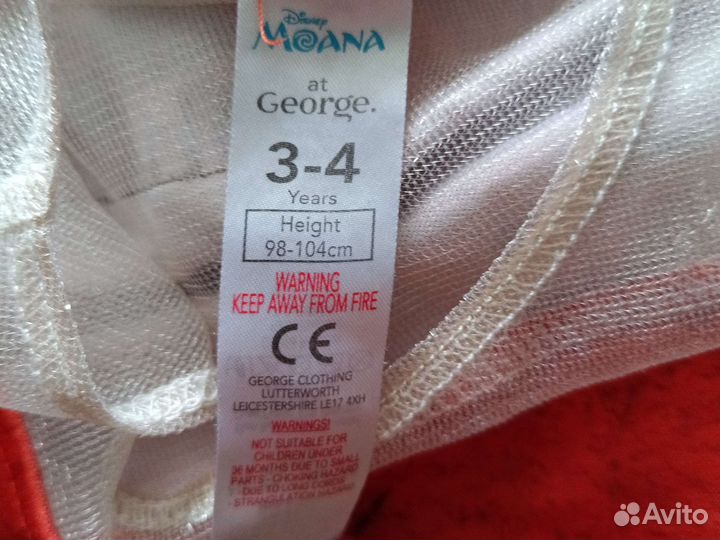 Костюм Моаны