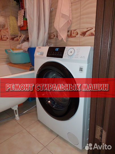 Стиральная машина ремонт