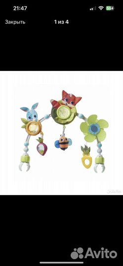 Дуга с игрушками tiny love