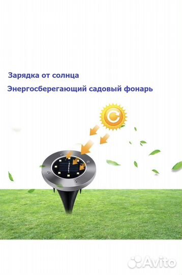 Cветильник на солнечной батарее Disk Lights