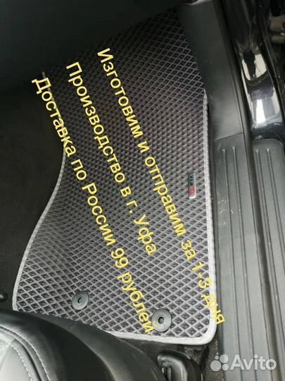 Коврики EVA Ford автоковрики Ева