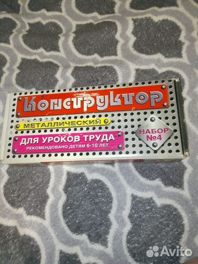 Металлический конструктор