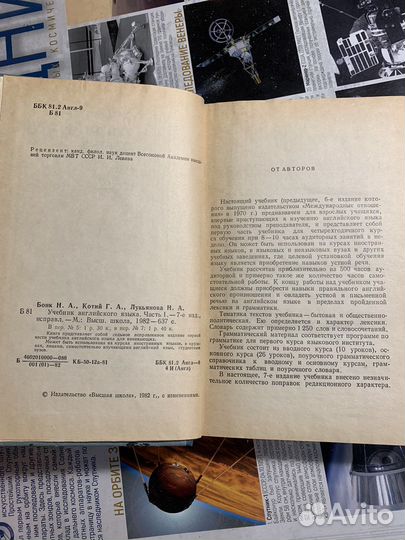 Учебник английского языка