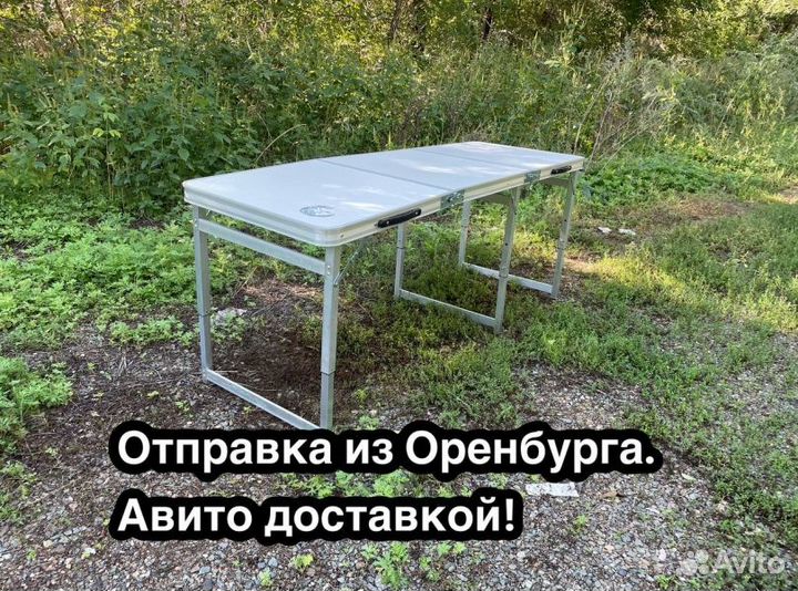 Стол складной усиленный 180*60 туристический