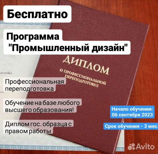 Обучение бесплатно на 