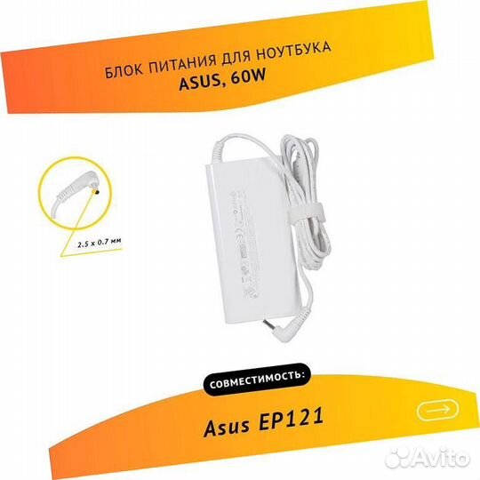 Блок питания для ноутбука Asus