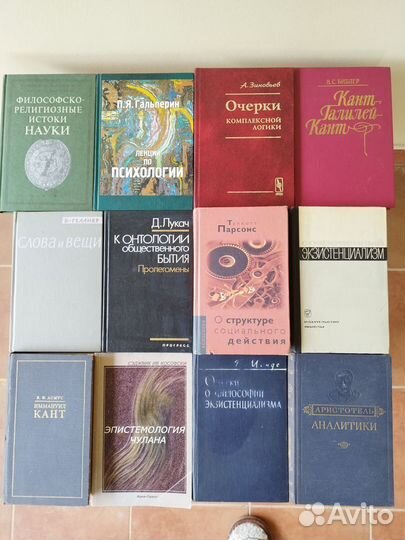 Книги по философии. Тексты