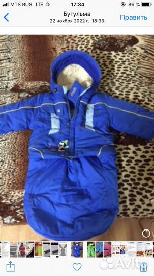 Детские вещи