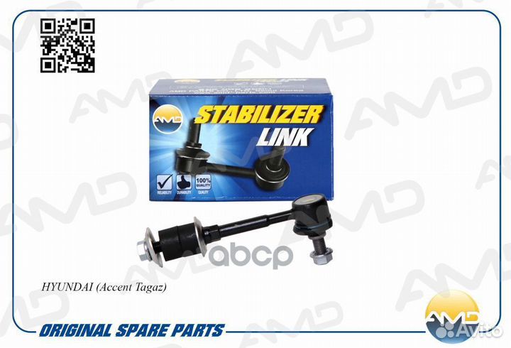 Стойка стабилизатора заднего amdsl142 amdsl142 AMD