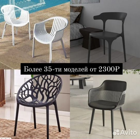 Стул обеденный пластиковый,удобный,современный