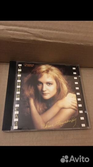 Таня Буланова - Странная встреча