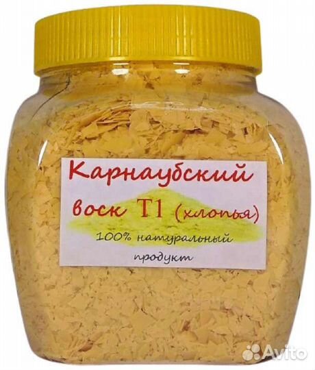 Карнауба в хлопьях