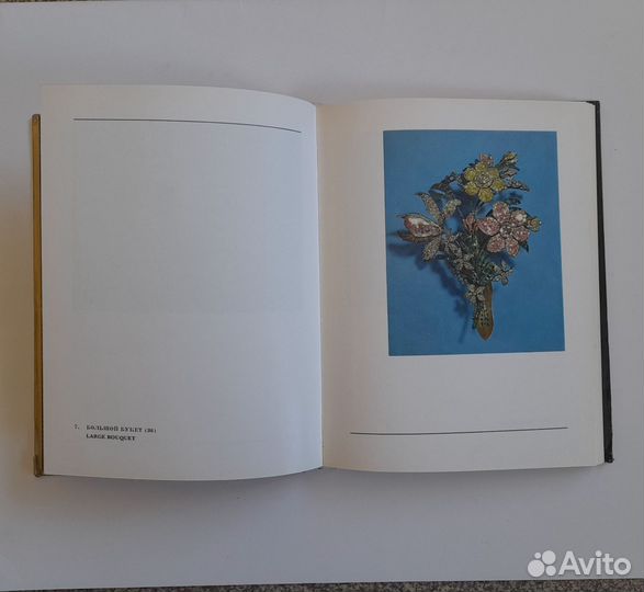 Сокровища алмазного фонда