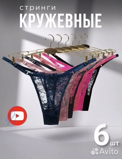 Трусы женские