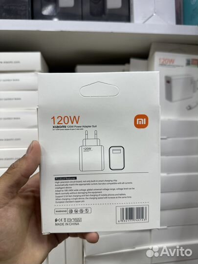 Зарядное устройство xiaomi 120w Оптом