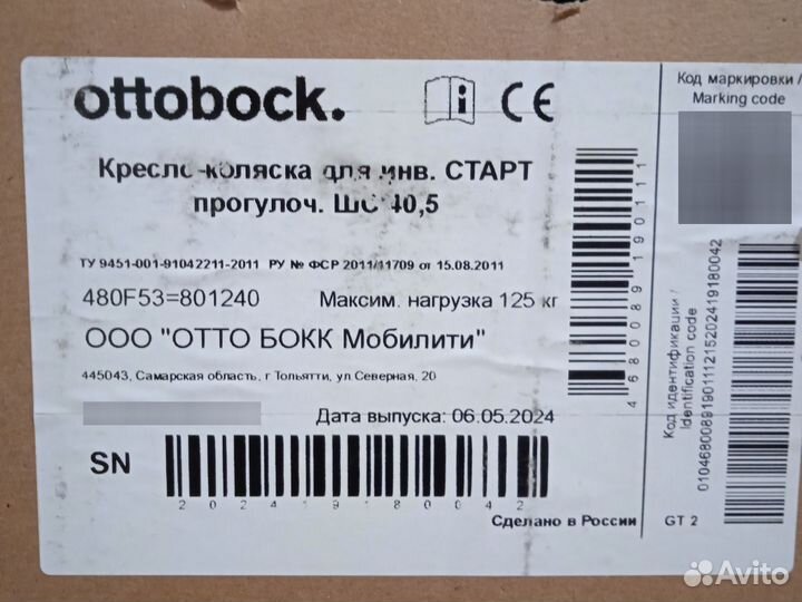 Инвалидная коляска новая