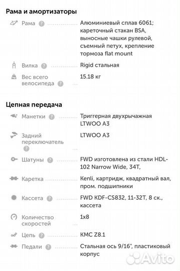 Велосипед forward spike 29 D 2023