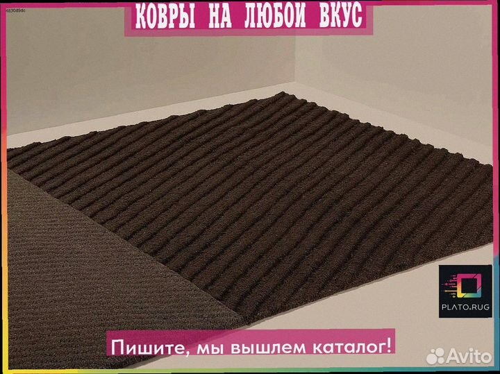 Красивый ковер для незабываемых мгновений