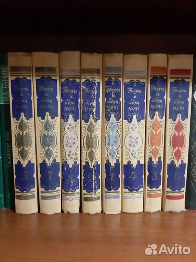 Книги Тысяча и одна ночь