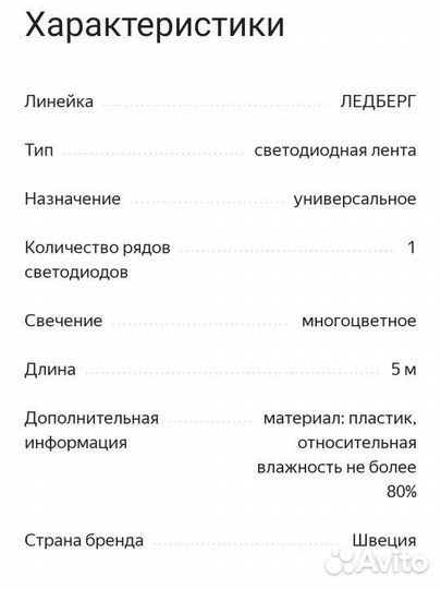 Светодиодная лента 5м