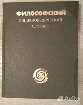 Словари разные