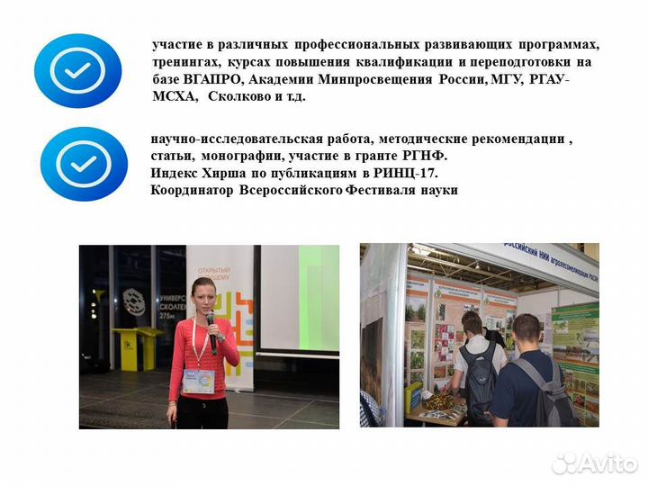 Репетитор по химии Подготовка к ЕГЭ ОГЭ