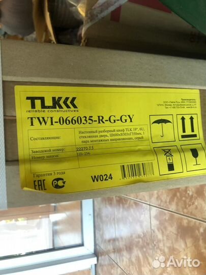 Шкаф телекоммуникационный TWI-066035-R-G-GY