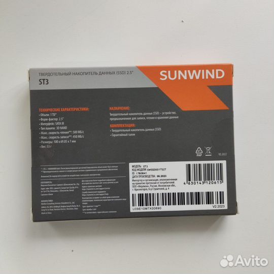 SSD диск Sunwind 1 Тб Новый